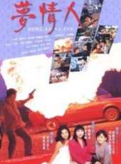 董驃演過的電影電視劇線上看_影視作品大全_好看的明星