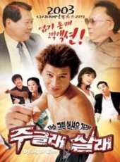 最新2011-2000韓國動作電影_2011-2000韓國動作電影大全/排行榜_好看的電影