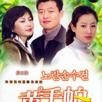 黃手帕圖片照片_黃手帕