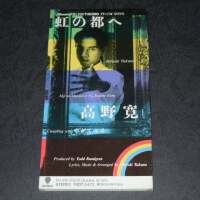 高野寛圖片照片_高野寛