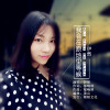 伊然歌曲歌詞大全_伊然最新歌曲歌詞