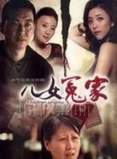 兒女冤家線上看_全集高清完整版線上看_分集劇情介紹_好看的電視劇