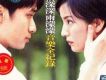 情深深雨濛濛歌曲歌詞大全_情深深雨濛濛最新歌曲歌詞