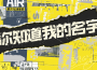 原神-佚落遷忘之島 Islands of the Lost and Forgotten專輯_HOYO-MiX原神-佚落遷忘之島 Islands of the Lost and Forgotten最新專輯