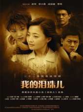 李鳴演過的電影電視劇線上看_影視作品大全_好看的明星