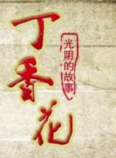 李博最新電影_李博電影全集線上看_好看的電影