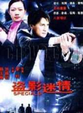 李釗演過的電影電視劇線上看_影視作品大全_好看的明星