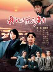 鍾秋演過的電影電視劇線上看_影視作品大全_好看的明星