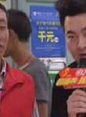 你消費我買單最新一期線上看_全集完整版高清線上看_好看的綜藝