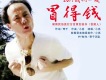冒得錢歌詞_小亮冒得錢歌詞
