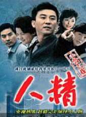 趙毅演過的電影電視劇線上看_影視作品大全_好看的明星