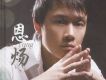 恩煬歌曲歌詞大全_恩煬最新歌曲歌詞