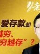 老馬價值觀最新一期線上看_全集完整版高清線上看_好看的綜藝