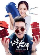孫儷最新電影_孫儷電影全集線上看_好看的電影