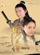 最新2017武俠電影_2017武俠電影大全/排行榜_好看的電影