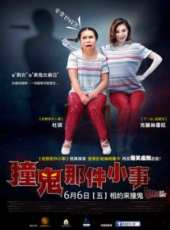 最新2013喜劇電影_2013喜劇電影大全/排行榜_好看的電影