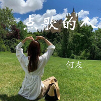 點歌的人專輯_南方入弦點歌的人最新專輯