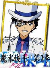 魔術快斗: 第2季動漫全集線上看_卡通片全集高清線上看 - 蟲蟲動漫