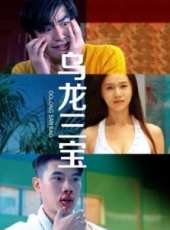 袁媛最新電影_袁媛電影全集線上看_好看的電影