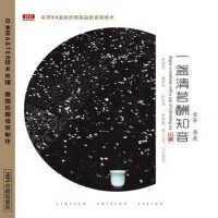 一盞清茗酬知音專輯_周展一盞清茗酬知音最新專輯
