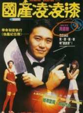 國產凌凌漆線上看_高清完整版線上看 - 蟲蟲電影
