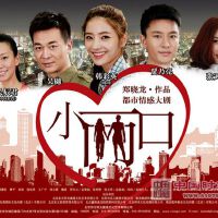 小兩口圖片照片_小兩口