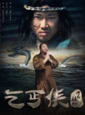 臧天朔演過的電影電視劇線上看_影視作品大全_好看的明星