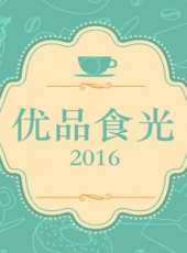 老邪打鑔 第2季最新一期線上看_全集完整版高清線上看_好看的綜藝