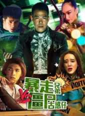 王若伊演過的電影電視劇線上看_影視作品大全_好看的明星