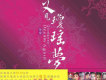 徐雯歌曲歌詞大全_徐雯最新歌曲歌詞