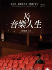 最新香港紀錄片電影_香港紀錄片電影大全/排行榜_好看的電影
