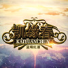 石三山歌曲歌詞大全_石三山最新歌曲歌詞