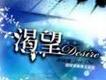 渴望-鋼琴演奏集