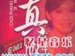 愛過痛過亦願等 （彭羚真存版4 In 1