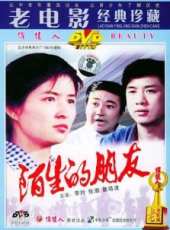 李羚演過的電影電視劇線上看_影視作品大全_好看的明星
