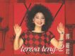 鄧麗君 teresa teng vol.