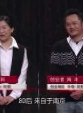 你就是奇蹟 第2季最新一期線上看_全集完整版高清線上看_好看的綜藝