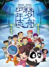 最新2016大陸推理卡通片_2016大陸推理卡通片大全/排行榜_好看的動漫