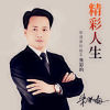 朱彩昀歌曲歌詞大全_朱彩昀最新歌曲歌詞
