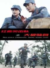 徐海為最新電影_徐海為電影全集線上看_好看的電影