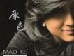 毛珂歌曲歌詞大全_毛珂最新歌曲歌詞