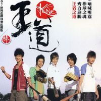 王道圖片照片_王道