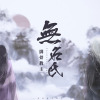 排骨教主歌曲歌詞大全_排骨教主最新歌曲歌詞