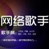 米有歌曲歌詞大全_米有最新歌曲歌詞