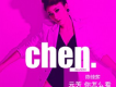 陳佳薪歌曲歌詞大全_陳佳薪最新歌曲歌詞
