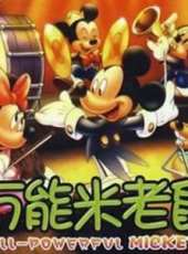 華特·迪士尼演過的電影電視劇線上看_影視作品大全_好看的明星