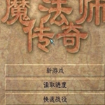 魔法師傳奇遊戲個人資料介紹_個人檔案(生日/星座/歌曲/專輯/MV作品)