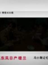 曉說 2017最新一期線上看_全集完整版高清線上看_好看的綜藝