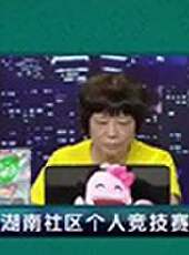 我是大贏家2016最新一期線上看_全集完整版高清線上看_好看的綜藝
