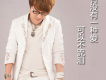 樊海峰歌曲歌詞大全_樊海峰最新歌曲歌詞